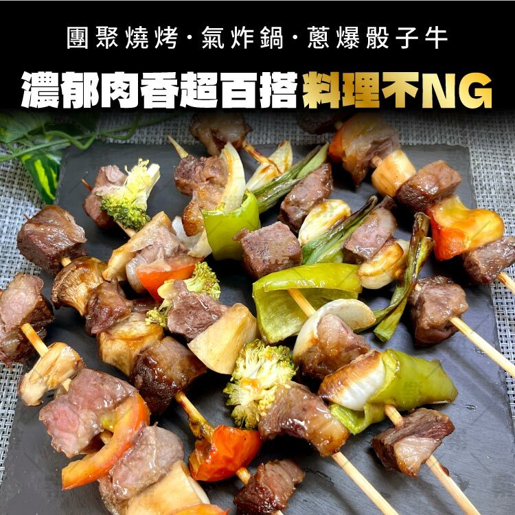 團聚燒烤.氣炸鍋百搭料理不NG
