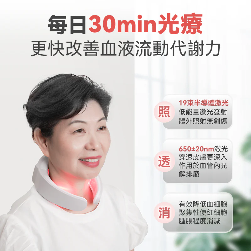 Comforbot 19位全面深層激光MAX暢通激活頸身家用專業三高理療儀 PRO【正品】 促進血液循環+激光能量激活細胞活性從而消炎鎮痛 哈米滙健 Health Me Mall