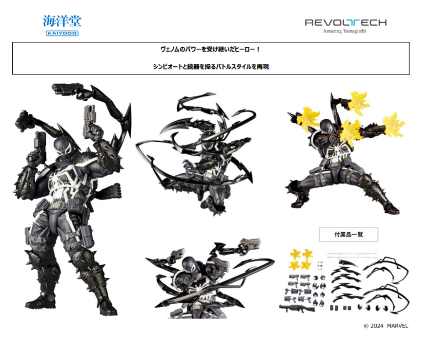 Revoltech Amazing Yamaguchi "Spider-Man" Agent Venom RESALE