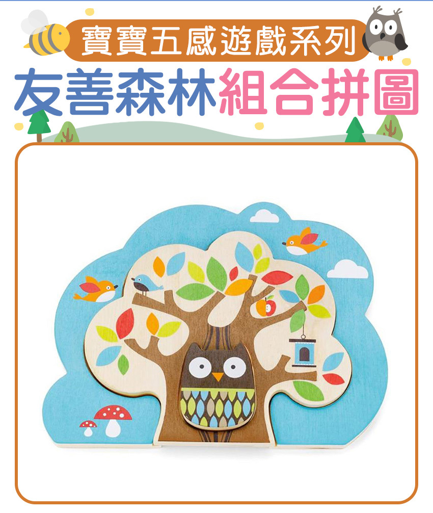 【美國Skip Hop】木製組合拼圖