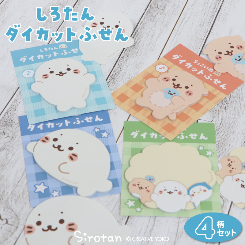 Sirotan 造型便條紙  直立小白/ 直立Rakkoinu/ 橫式小白/ 好朋友聚集