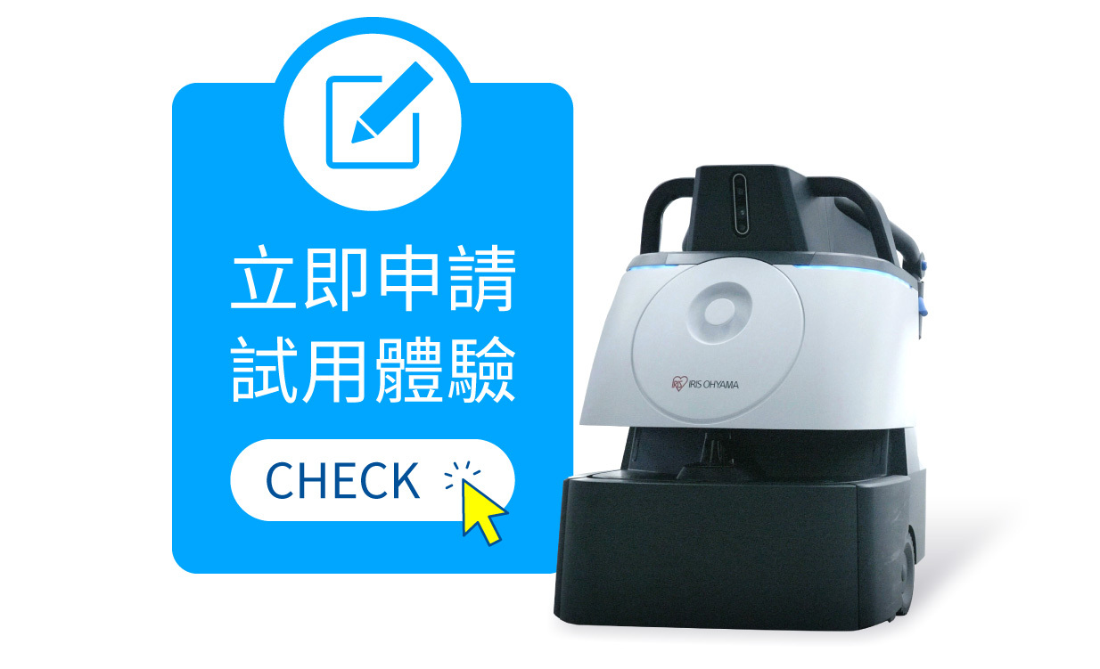 免費試用申請表單