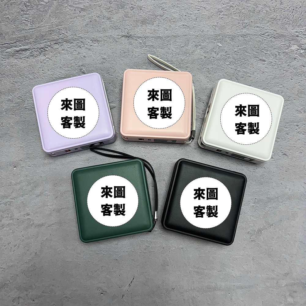 【客製款】行動電源(預購款)