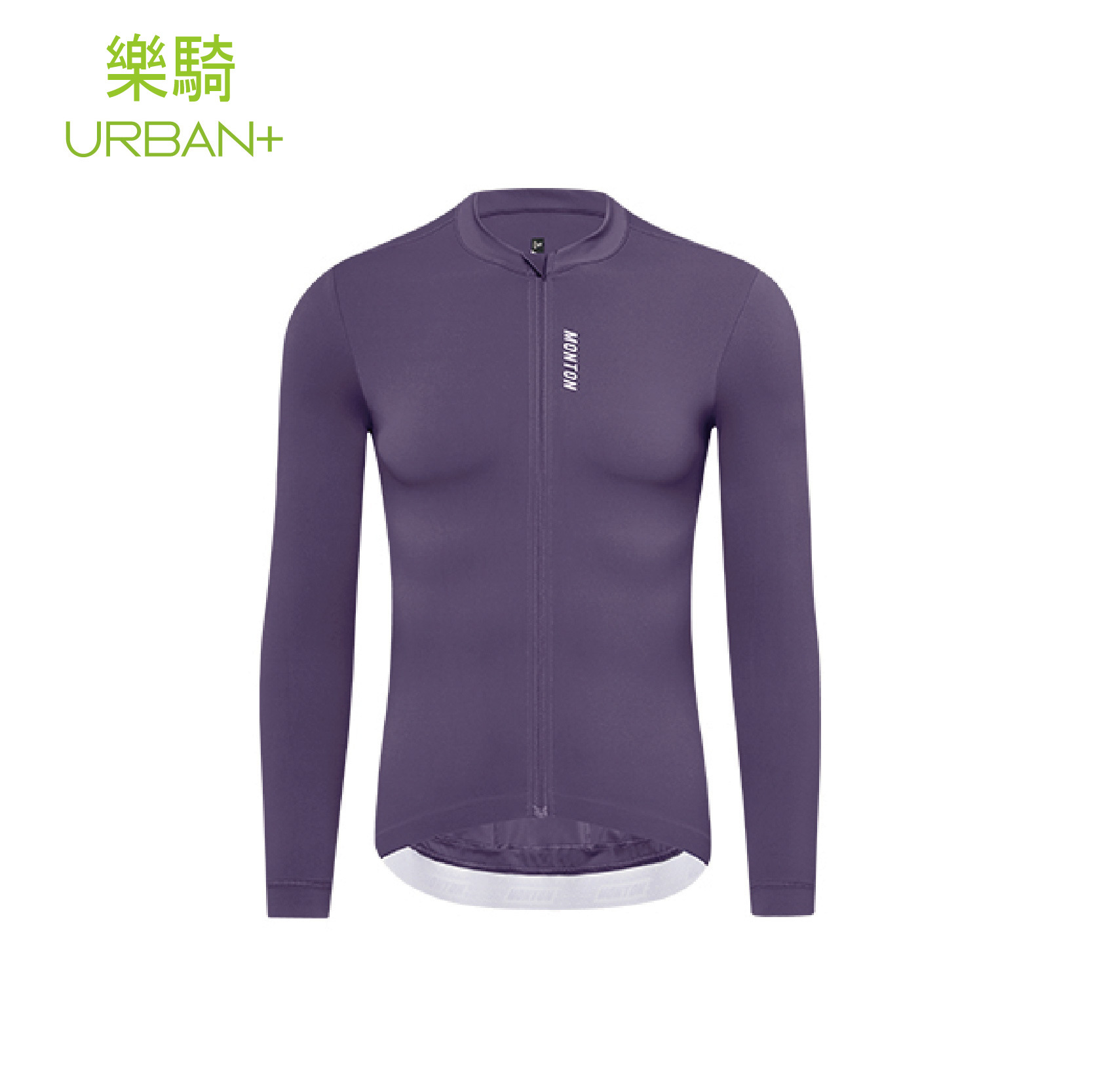 樂騎紫色男款長上衣