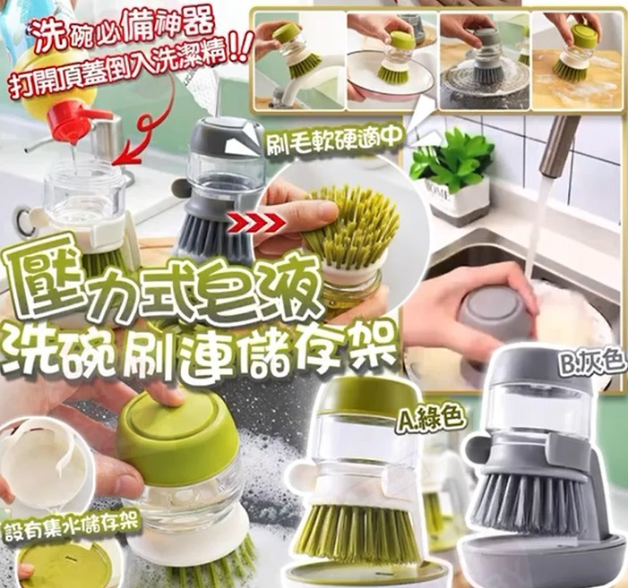 【預訂】A081503 日本手持加液清潔刷 (2個裝)