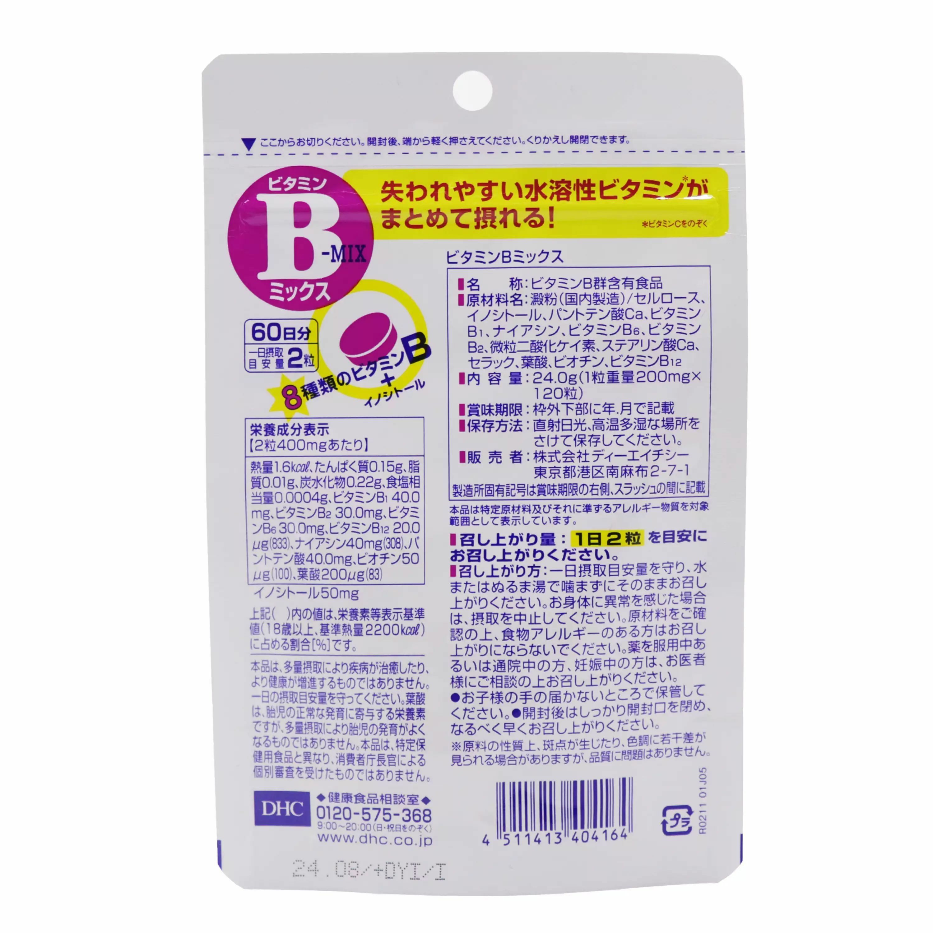 DHC｜維他命B群補充錠 60日份 120粒