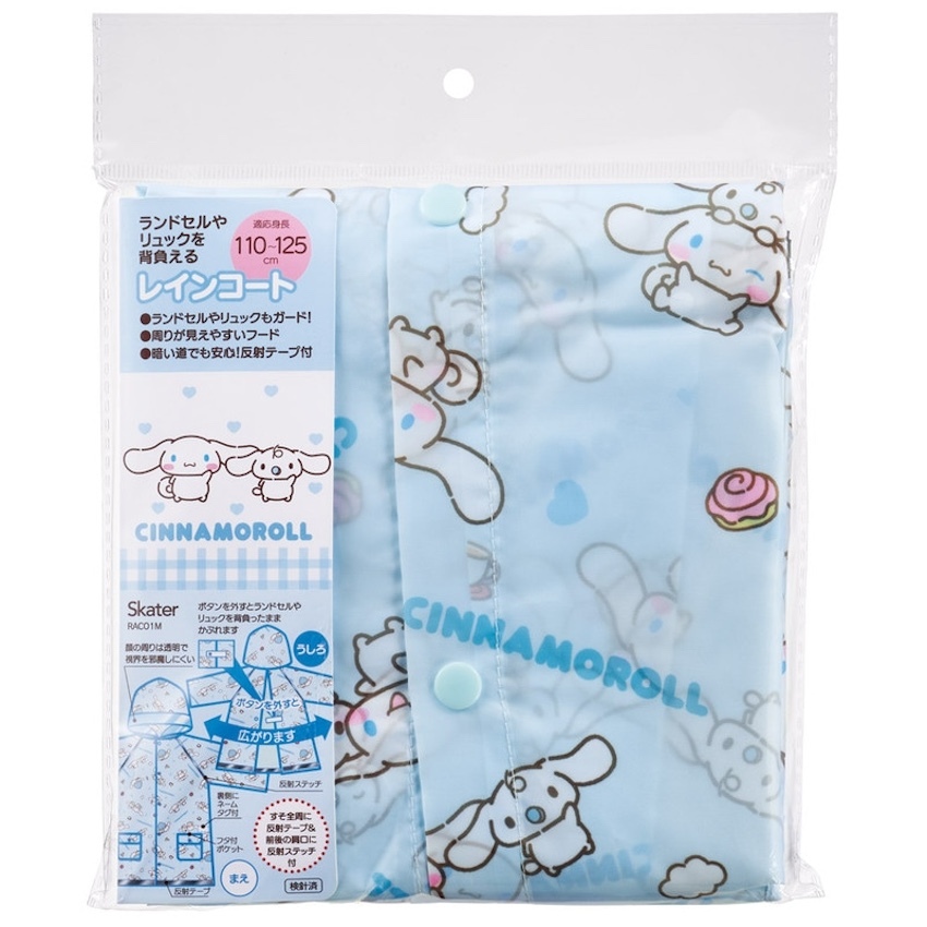 日本 Skater 兒童雨衣 - Cinnamoroll