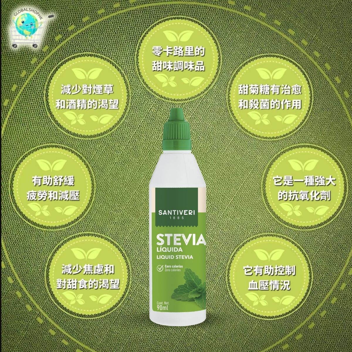 Santiveri - Stevia 無糖無麩質液體甜菊糖, 90ml