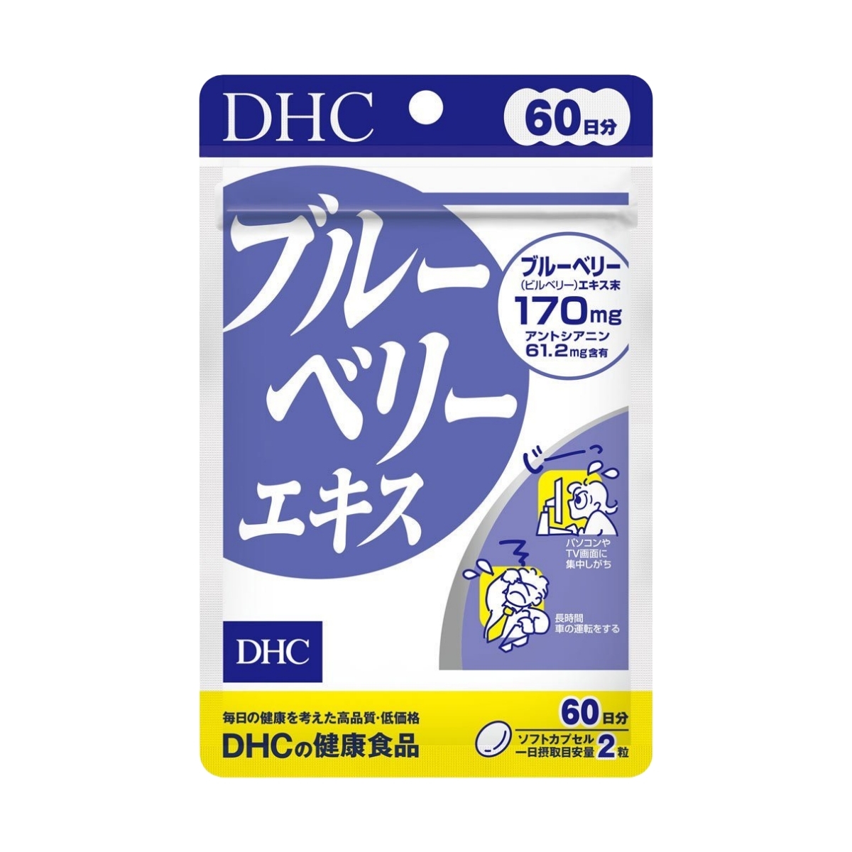 DHC｜藍莓精華 60日份 120粒入