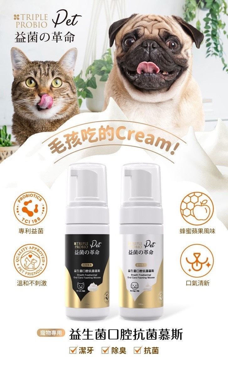 益菌の革命Pet益生菌寵物口腔抗菌慕斯50ml隨身罐 蜂蜜蘋果風味