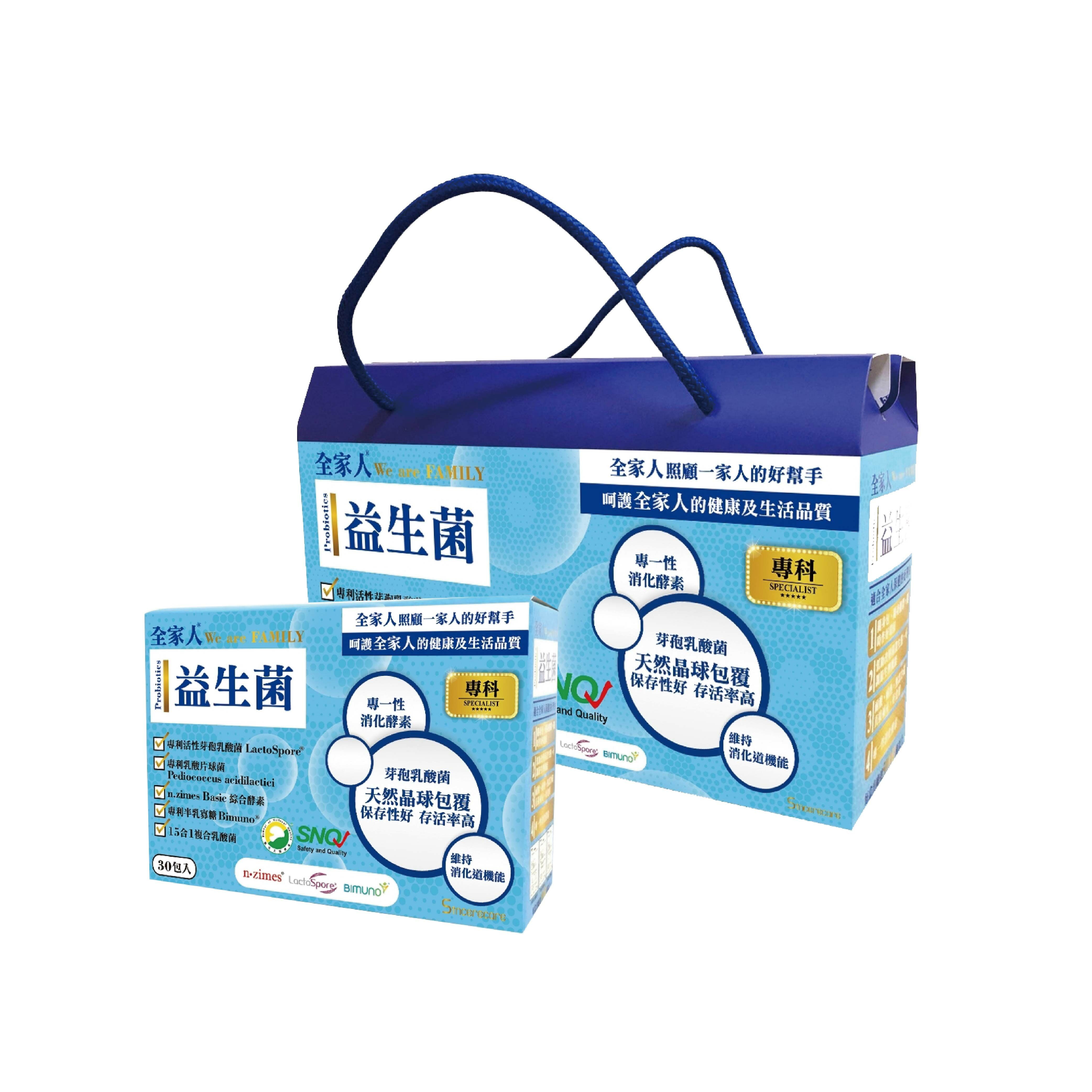 橙心 全家人-益生菌酵素粉包 小盒30包/大盒150包