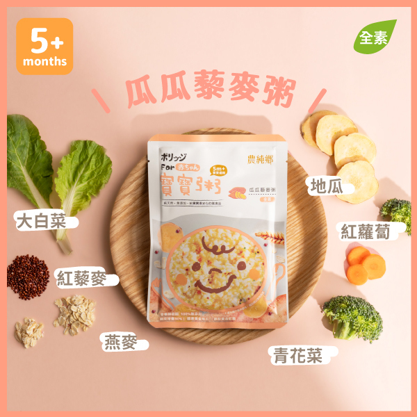Nong Chun Xiang - Sweet Potato Quinoa Rice Porridge (150g x 4's/box) 5m+