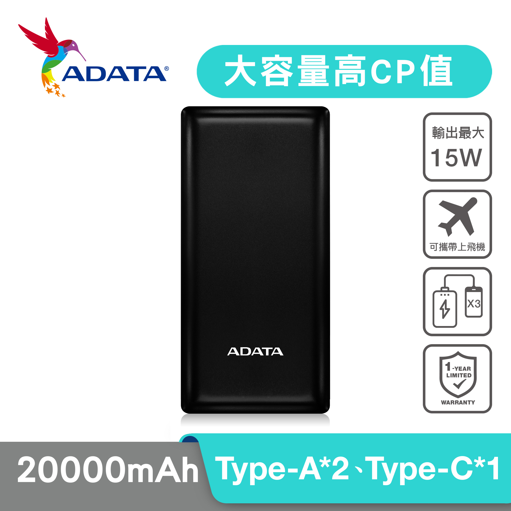 【威剛ADATA】C20 行動電源(2色) LED充電指示燈 Type-C雙向3A快充 20000mAh 原廠公司貨