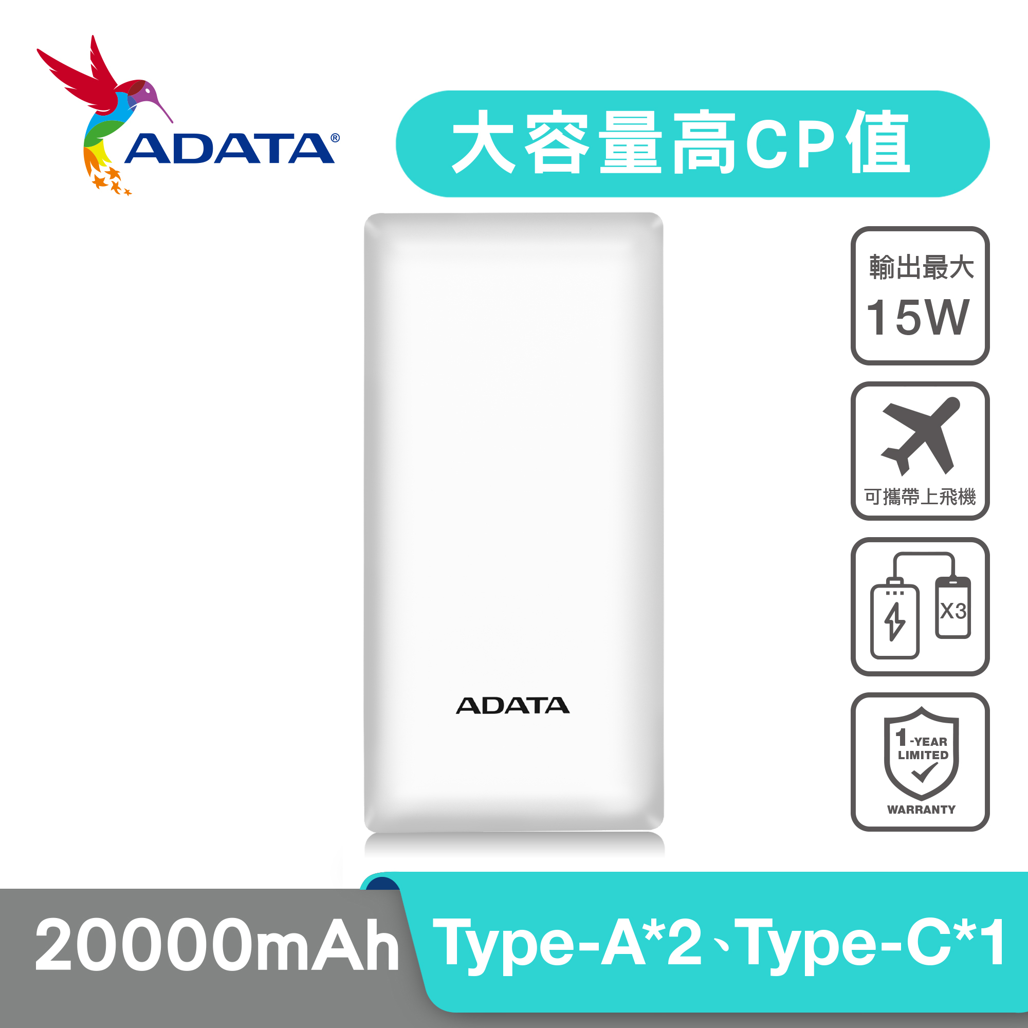 【威剛ADATA】C20 行動電源(2色) LED充電指示燈 Type-C雙向3A快充 20000mAh 原廠公司貨
