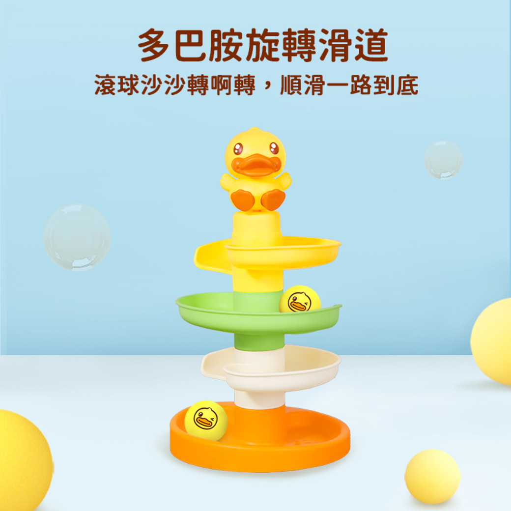 B.Duck小黃鴨_滾球轉轉樂A4