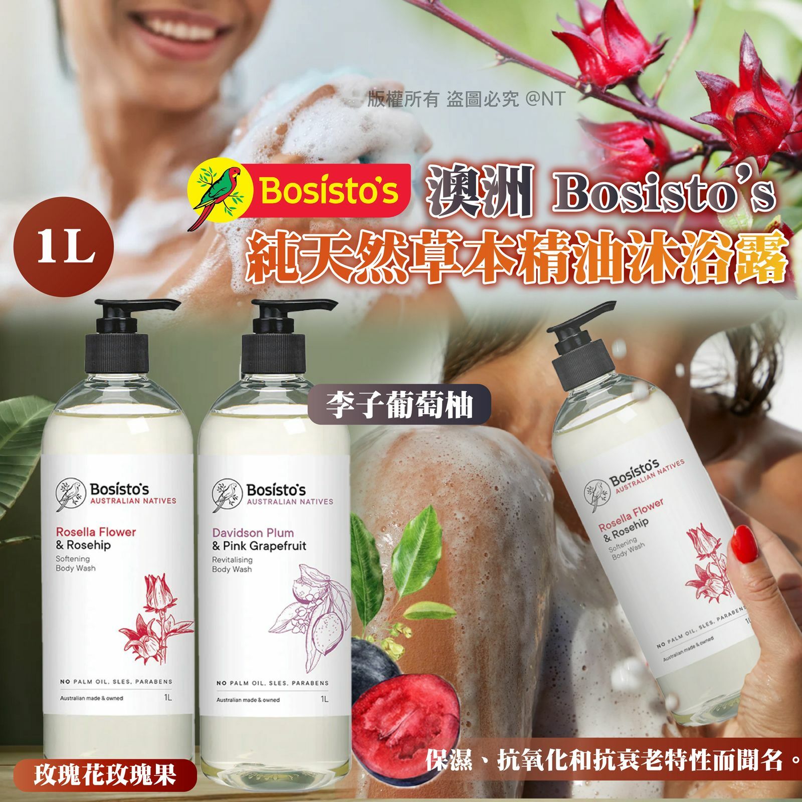 [2FC7736] (K6) [現貨] 澳洲Bosisto's純天然草本精油沐浴露 1000ml