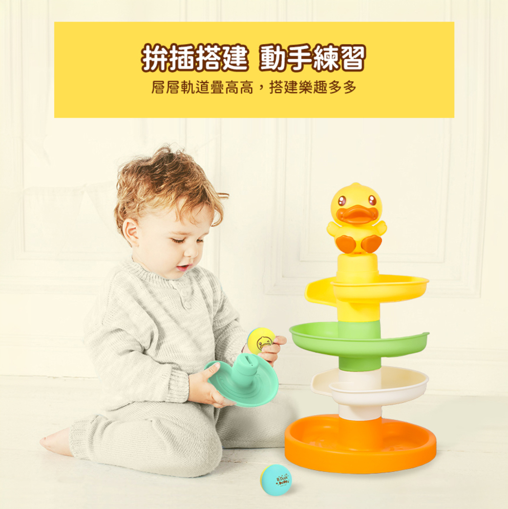 B.Duck小黃鴨_滾球轉轉樂A4
