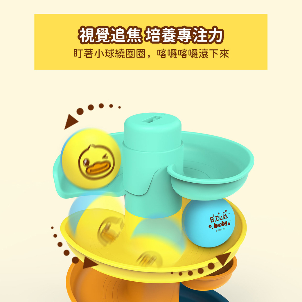 B.Duck小黃鴨_滾球轉轉樂A4