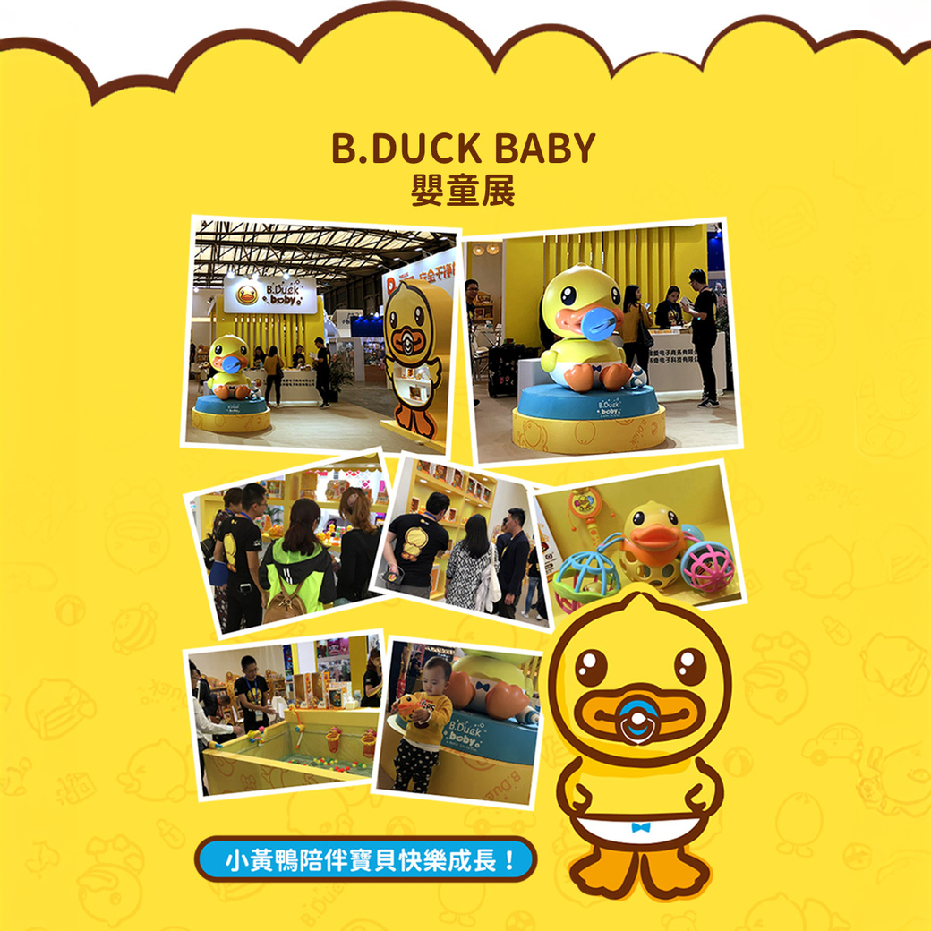 B.Duck小黃鴨_滾球轉轉樂A4