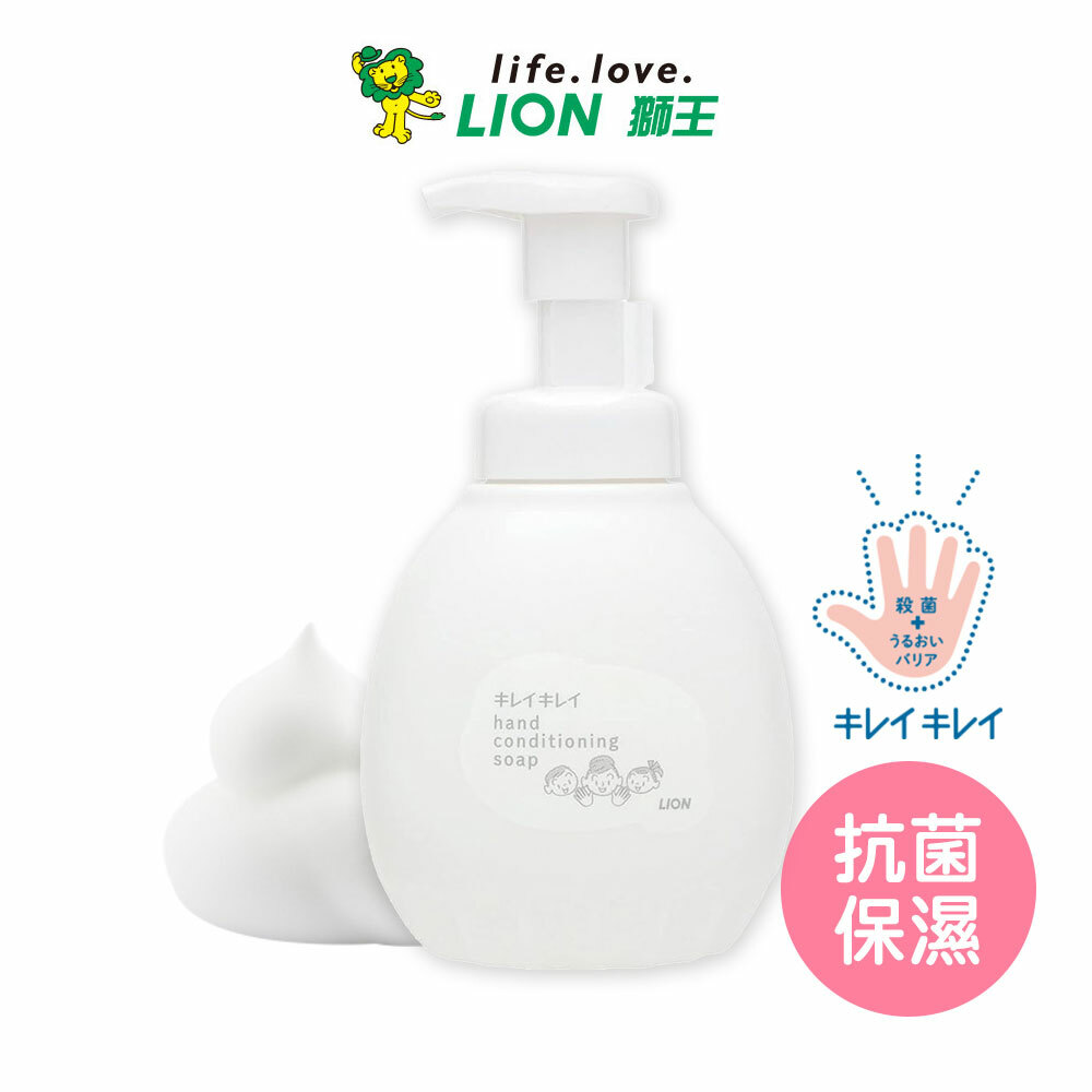 【獅王LION】保濕型泡沫洗手慕絲