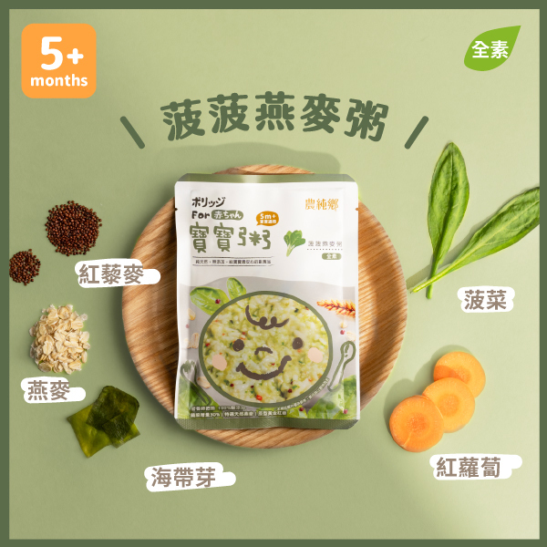 農純鄉 菠菠燕麥粥 (4入) (150g x 4包/盒) 5M+