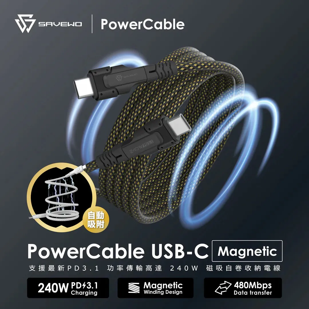 SAVEWO PowerCable USB-C Magnetic 磁吸自卷240W PD3.1 超高速充電線 |支援最新 PD3.1 |功率傳輸高達 240W  【10/19 截單，預計 :10月尾至11月中發貨】】