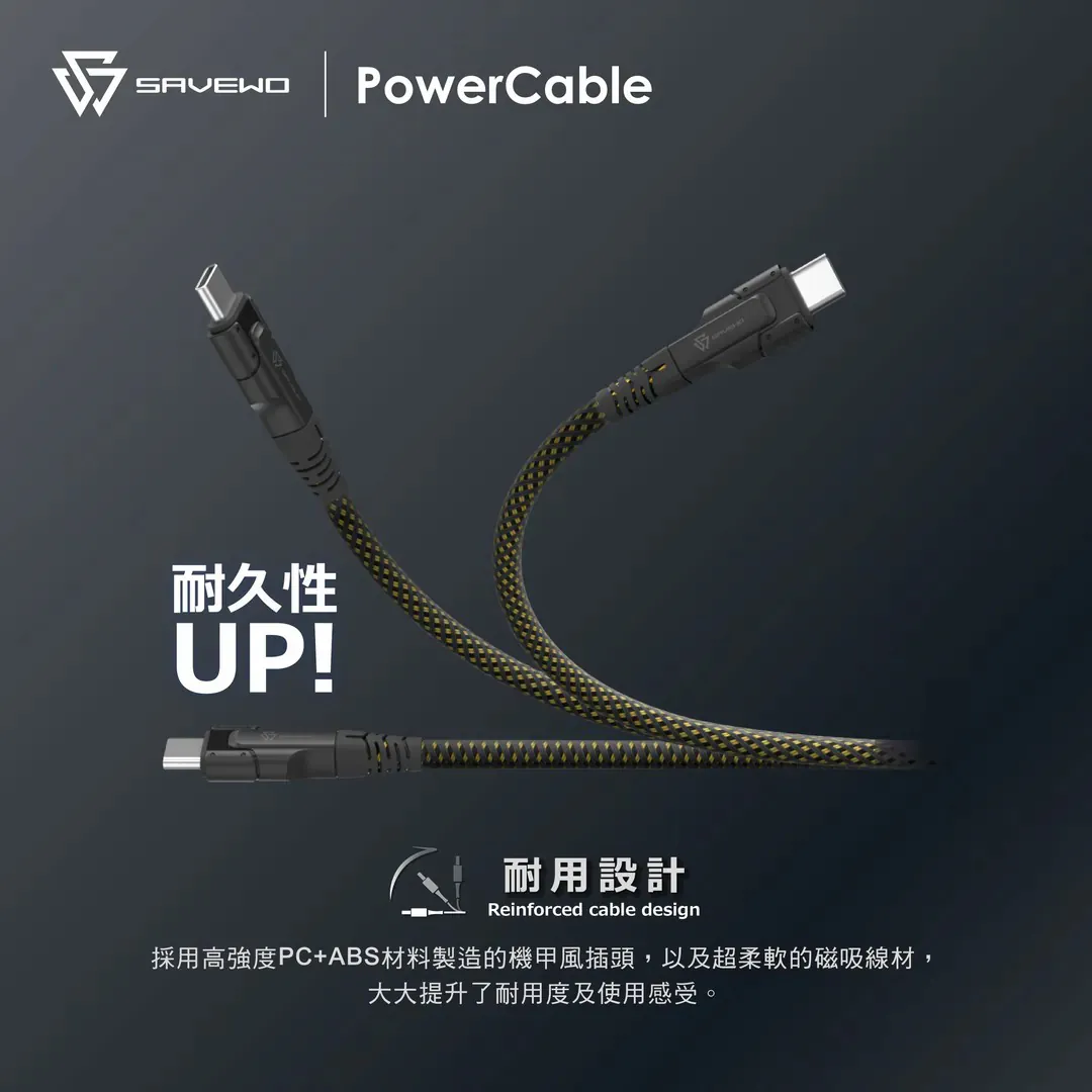 SAVEWO PowerCable USB-C Magnetic 磁吸自卷240W PD3.1 超高速充電線 |支援最新 PD3.1 |功率傳輸高達 240W  【10/19 截單，預計 :10月尾至11月中發貨】】