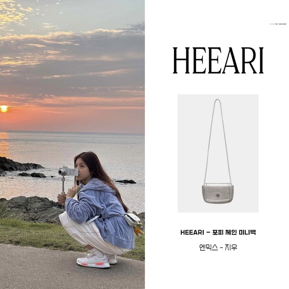 HEEARI Poppy Chain Mini Bag