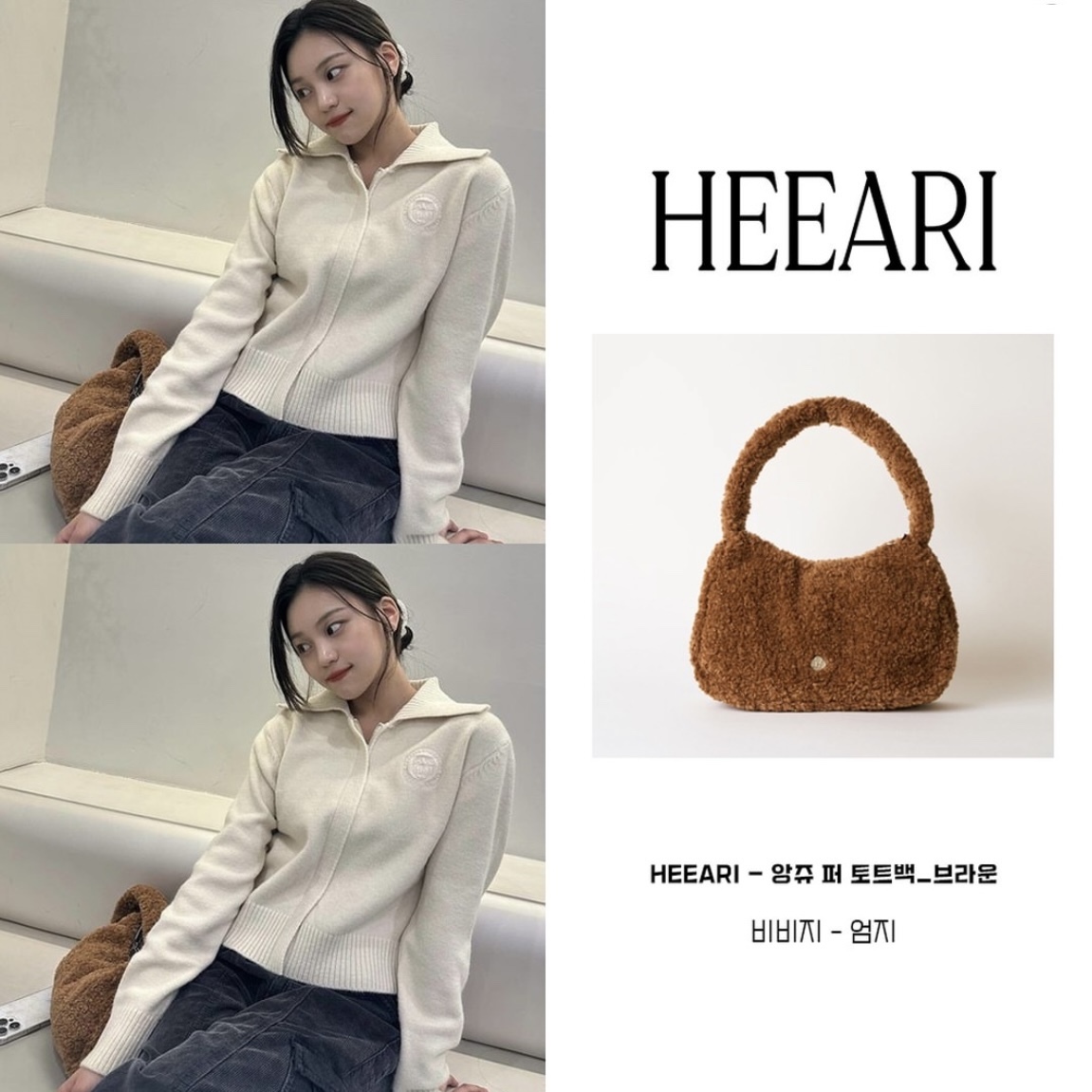 HEEARI Ange Fur Tote Bag