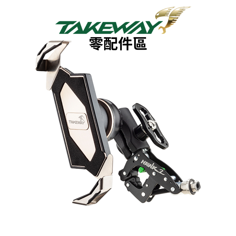 TAKEWAY 黑隼 零配件專區