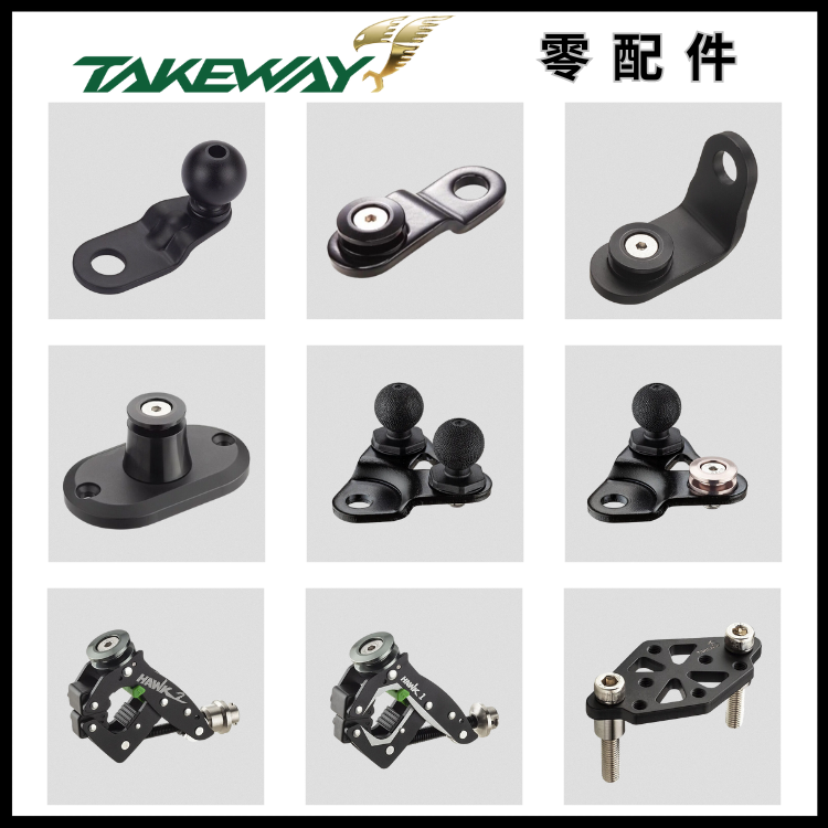 TAKEWAY 黑隼 零配件專區