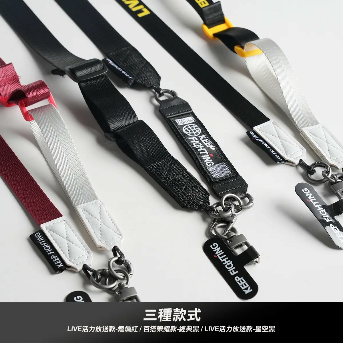 【KEEP FIGHTING】手機掛繩(多規格，寬版/長度可調/夾片式/完整殼通用)