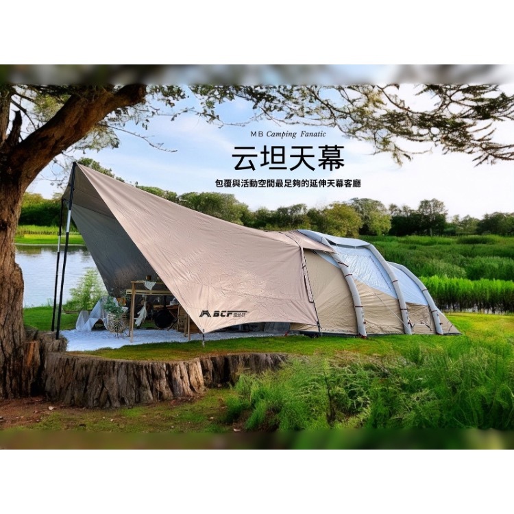 【MB露營狂 MBCF】47云坦延伸天幕 專利多變化
