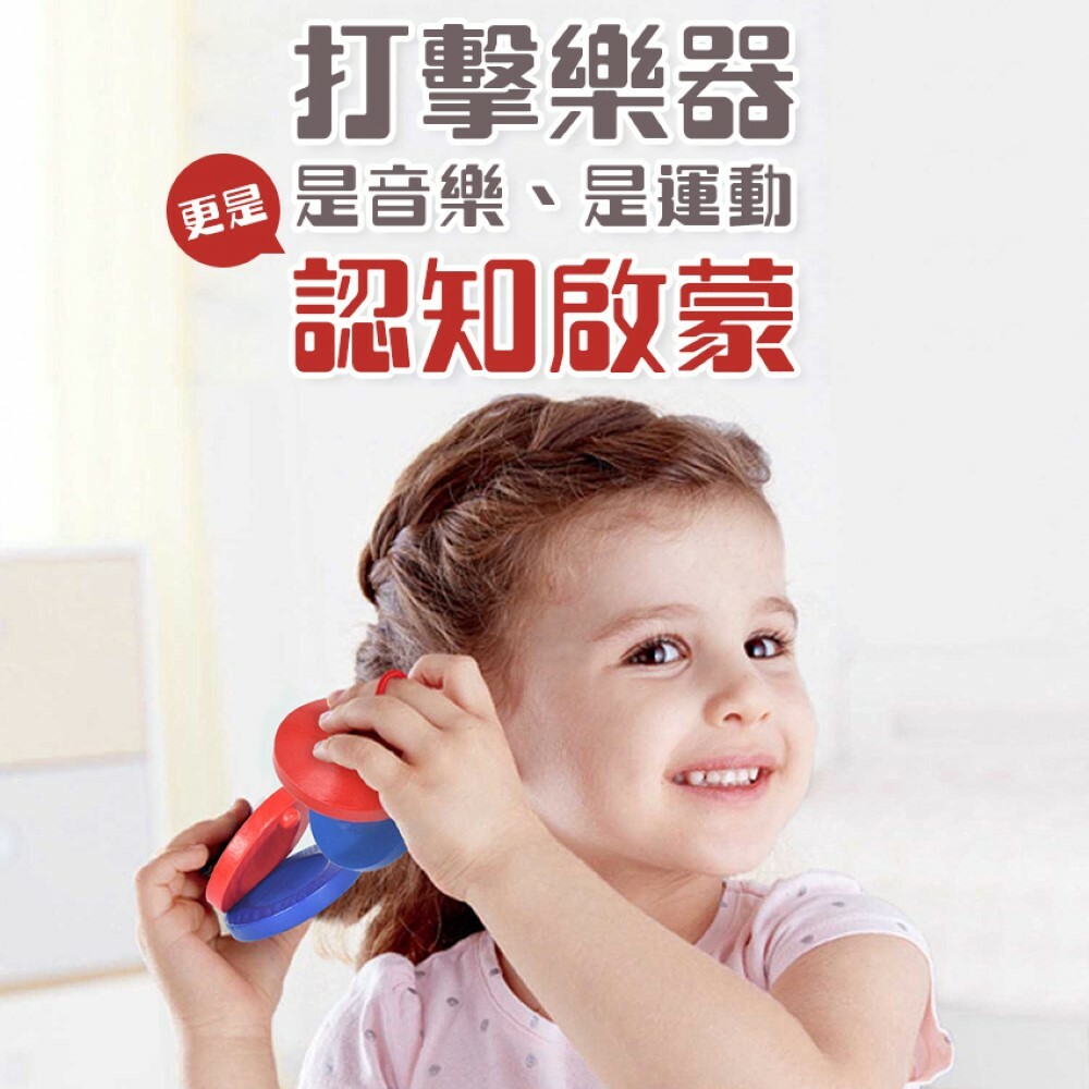 台灣豪聲樂器_手響板