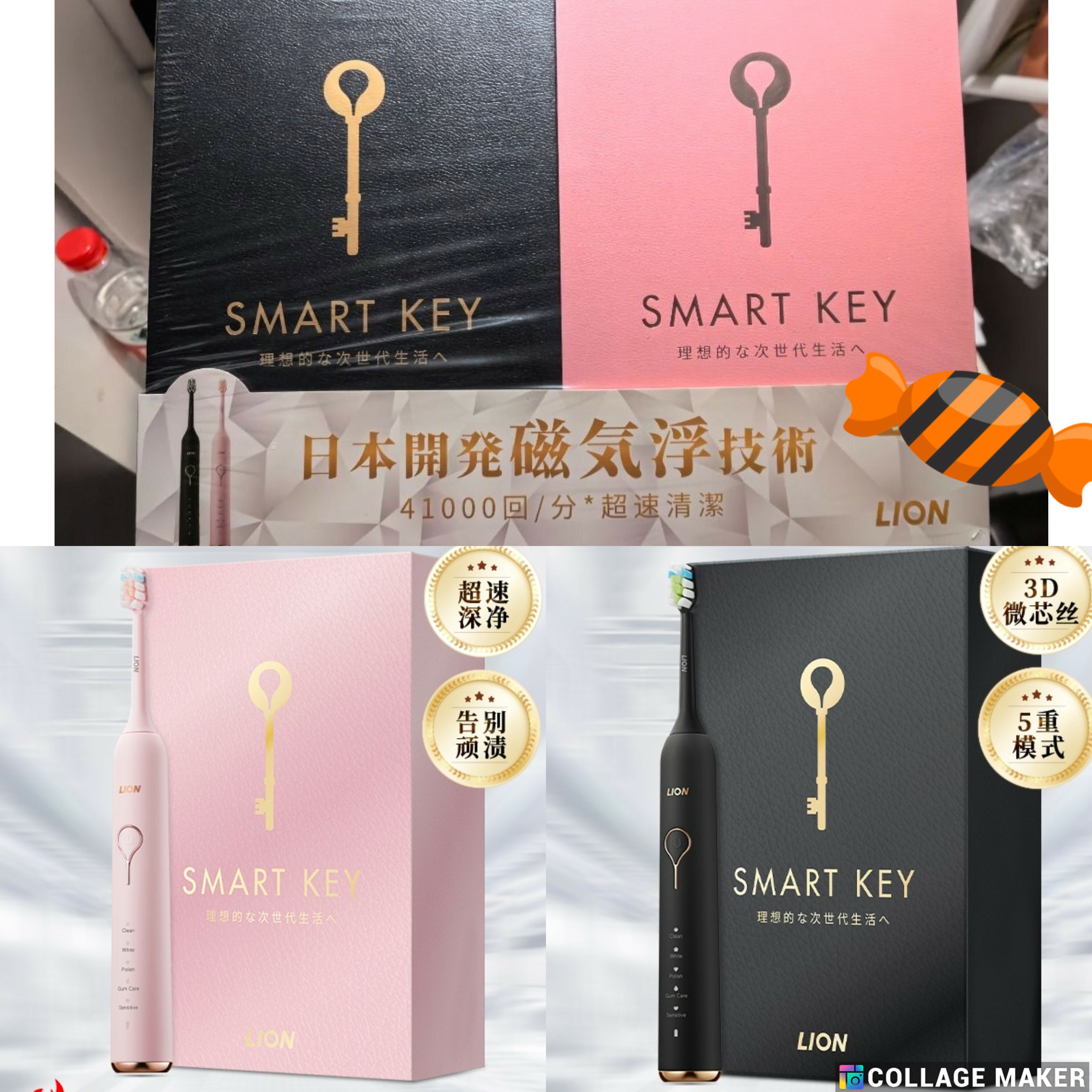 【預訂】A081505 LION 獅王 SMART KEY 磁浮聲波電動牙刷