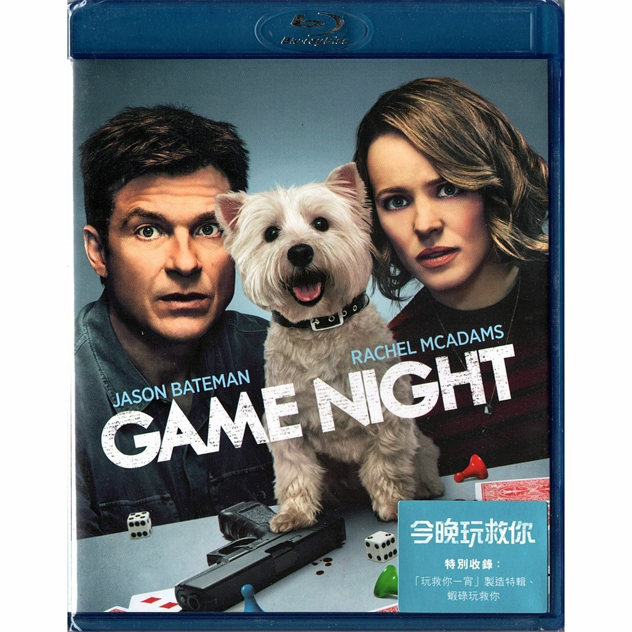 今晚玩救你 (Blu-ray) [訂貨]