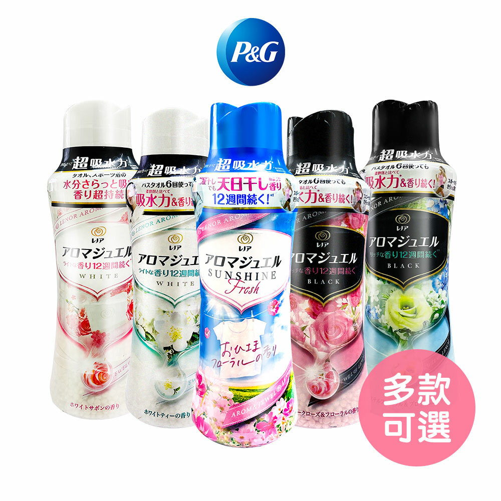 【日本寶僑P&G】蘭諾洗衣芳香豆