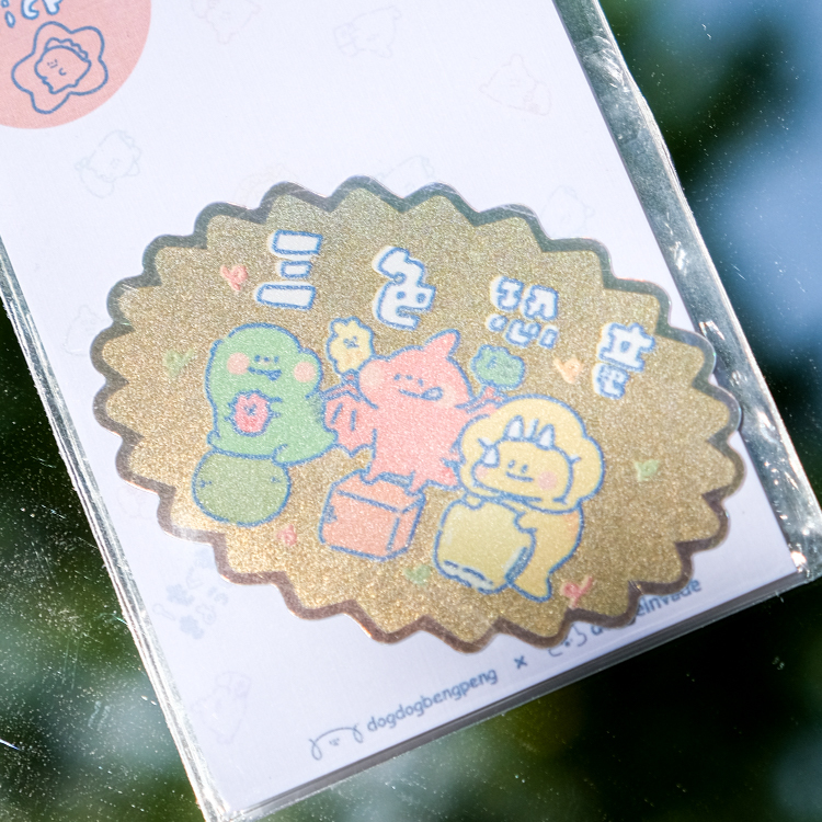 狗狗的小跳步，繪蹦砰｜單張貼紙｜迷你三色恐龍