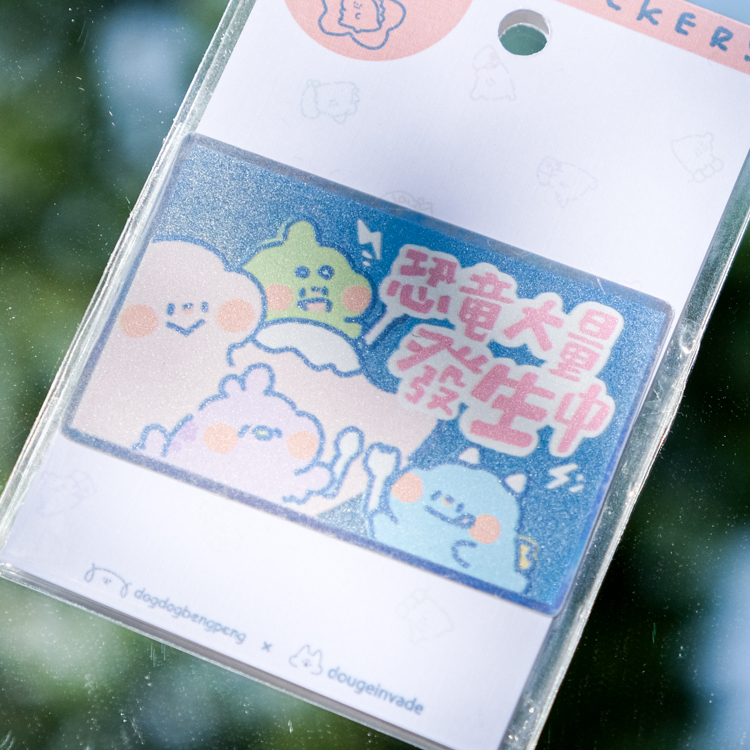 狗狗的小跳步，繪蹦砰｜單張貼紙｜恐龍大量發生