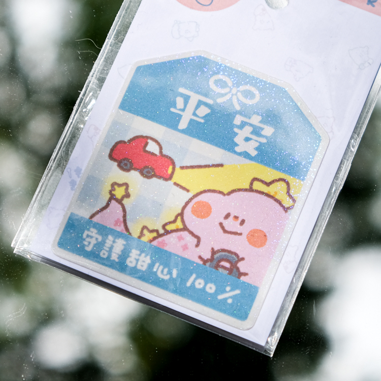 狗狗的小跳步，繪蹦砰｜御守貼紙｜平安御守