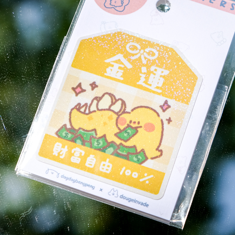 狗狗的小跳步，繪蹦砰｜御守貼紙｜金運御守
