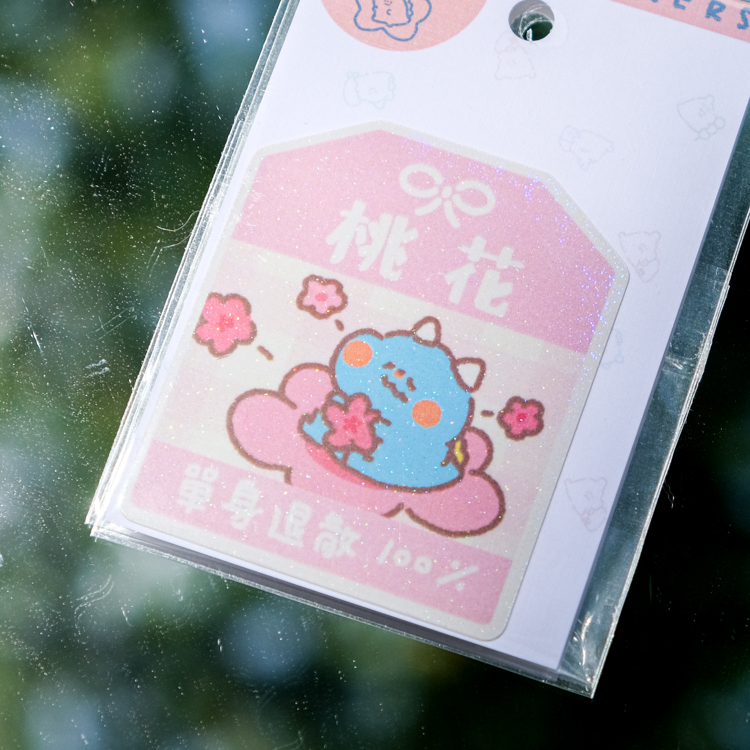 狗狗的小跳步，繪蹦砰｜御守貼紙｜桃花御守