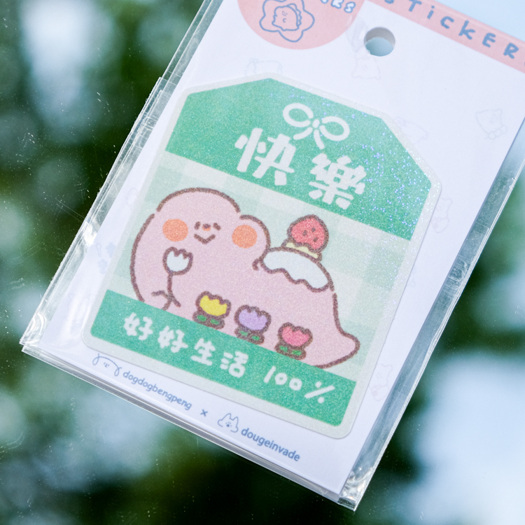 狗狗的小跳步，繪蹦砰｜御守貼紙｜快樂御守
