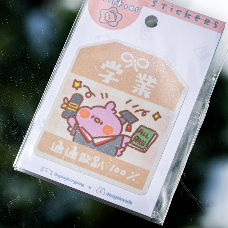 狗狗的小跳步，繪蹦砰｜御守貼紙｜學業御守