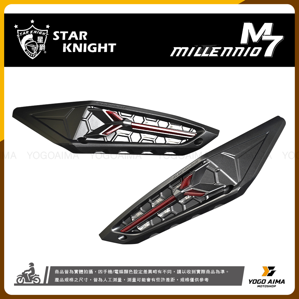 星爵 JETS/SR/SL/SL+/SUPER C M7尾燈