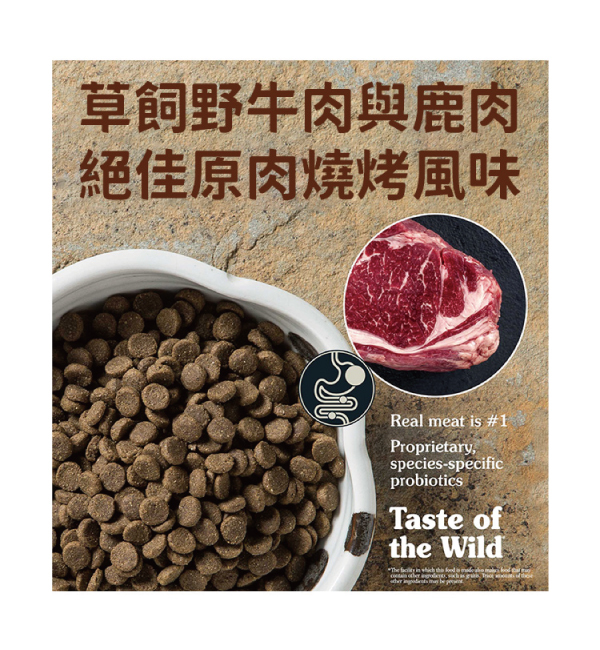 草原牛肉烤鹿肉｜海陸饗宴 Taste of the Wild