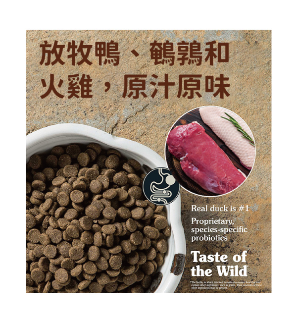 荒野鴨肉火雞肉｜海陸饗宴 Taste of the Wild