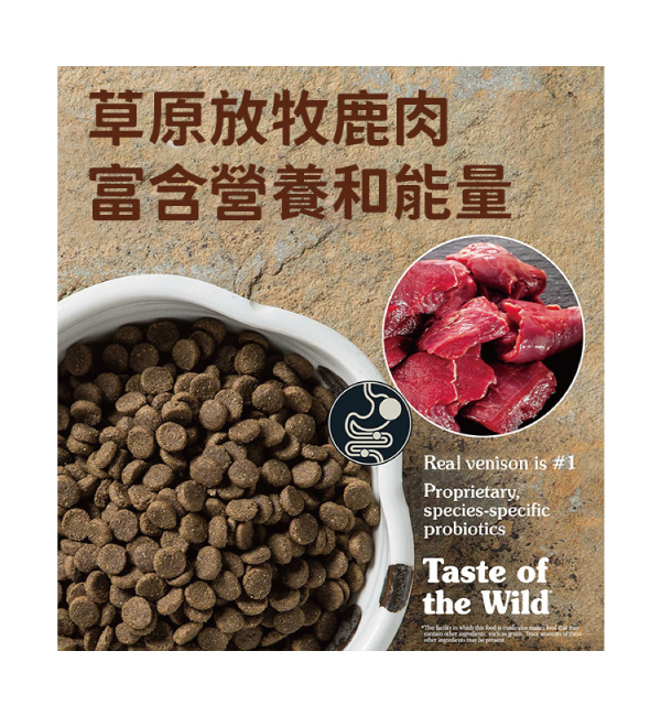 松林鹿肉鷹嘴豆｜海陸饗宴 Taste of the Wild