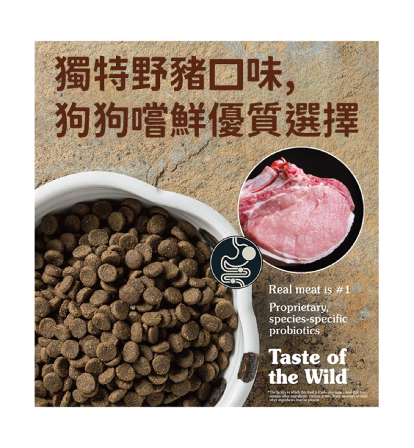 山谷野豬牛羊全餐｜海陸饗宴 Taste of the Wild