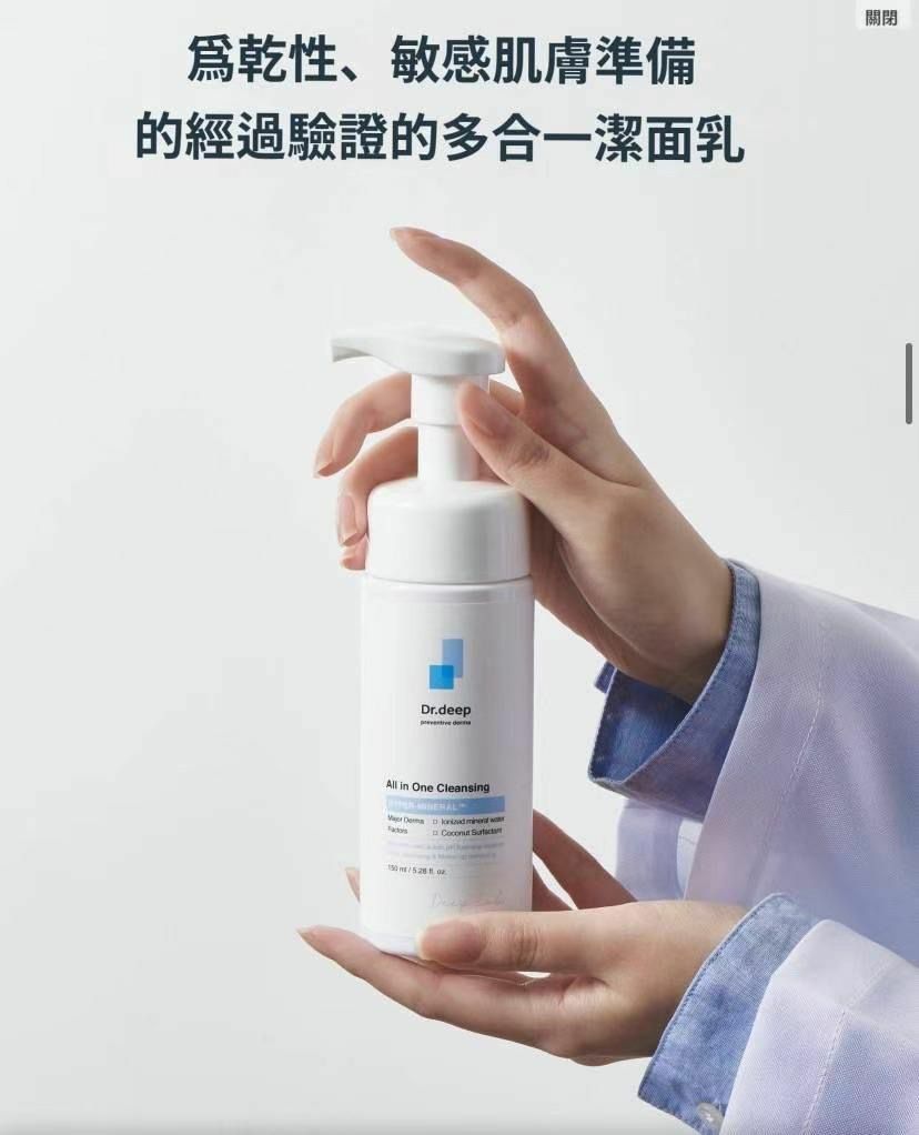 UC36 🫧Dr.Deep多效合一潔面乳150ml 原價$299 ‼️直播優惠價$199 (EXP:20270527)MADE IN KOREA 震撼SET: 客人買2支TONER+2支洗面額外送一支toner"